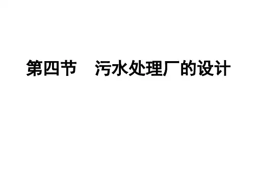 第三章 反应器设计