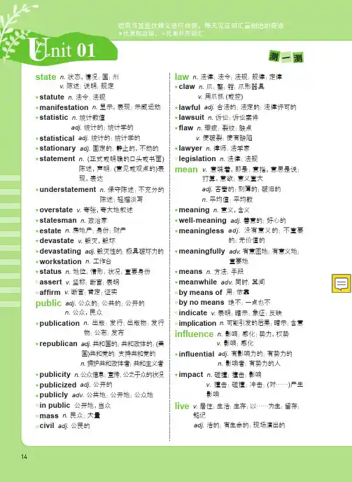 2019朱伟恋练有词单词表