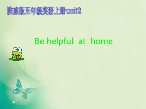 五年级上册英语课件-Unit 2 Be helpful at home! 3 陕旅版 (共10张PPT)
