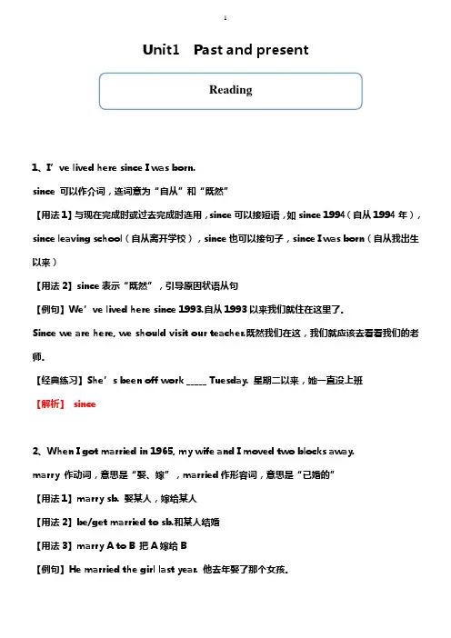 牛津译林版八年级英语下册 重要知识点梳理