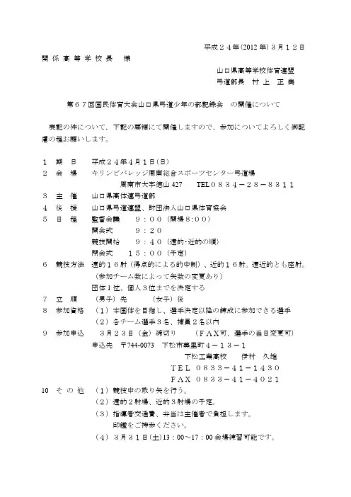 平成24年(2012年)3月12日