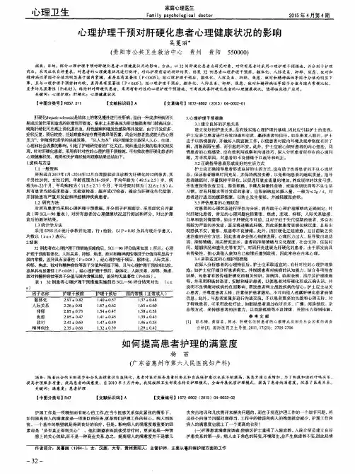 如何提高患者护理的满意度