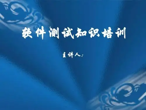 4.测试用例分析方法培训