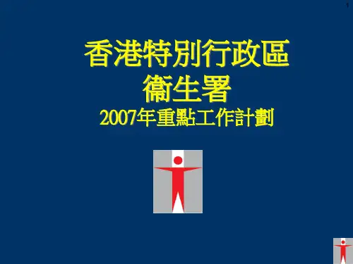 香港特别行政区