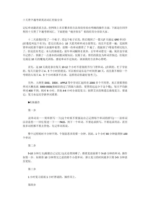 专业英语考研指导