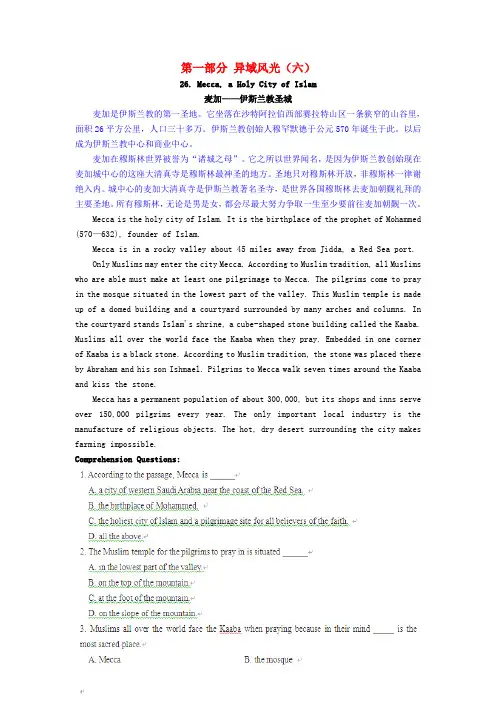 2015年高中英语阅读理解 第一部分 异域风光(六)练习