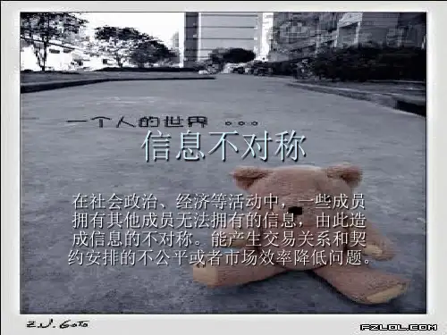 政府规制缓解信息不对称的措施