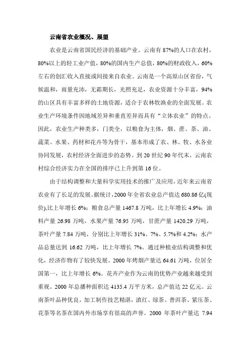 农业