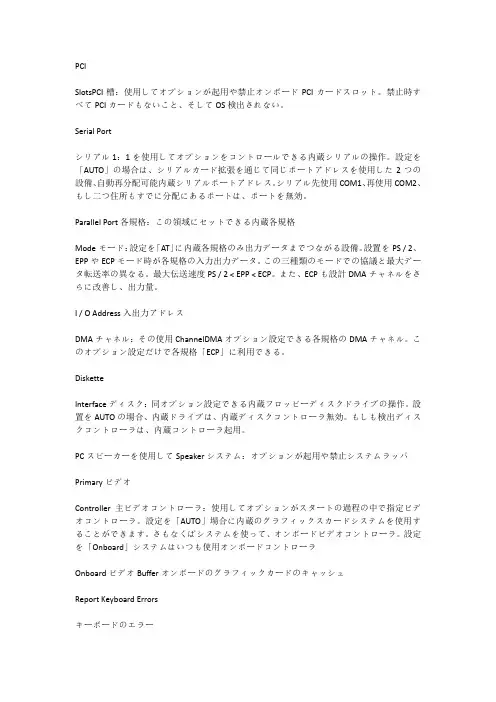 日语小学基础训练题第203期