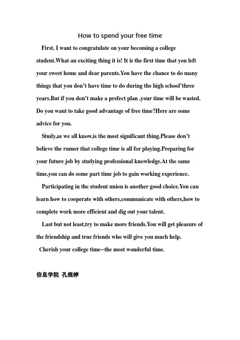 free writing英语课堂作文