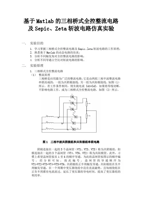 实验报告