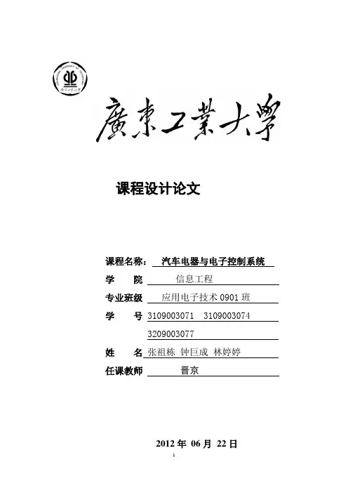 基于CAN总线技术的车载发动机信号监控系统