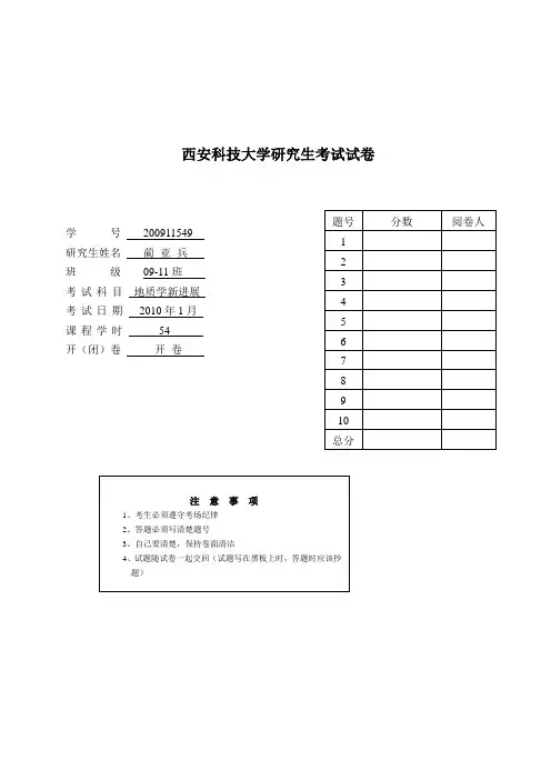 中国非常规天然气研究与开发现状