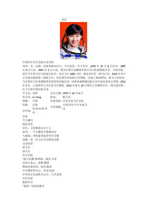 刘洋