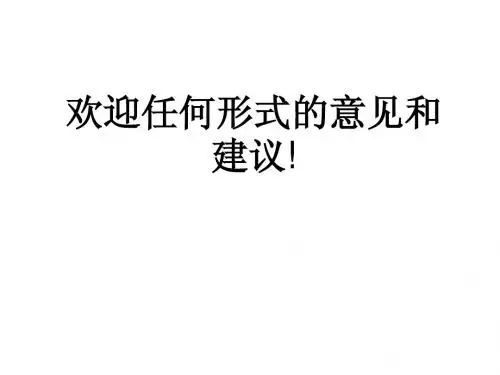 第一章自动控制的一般概念(第1讲)