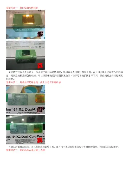 CPU鉴别方法