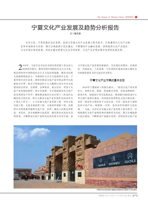 宁夏文化产业发展及趋势分析报告