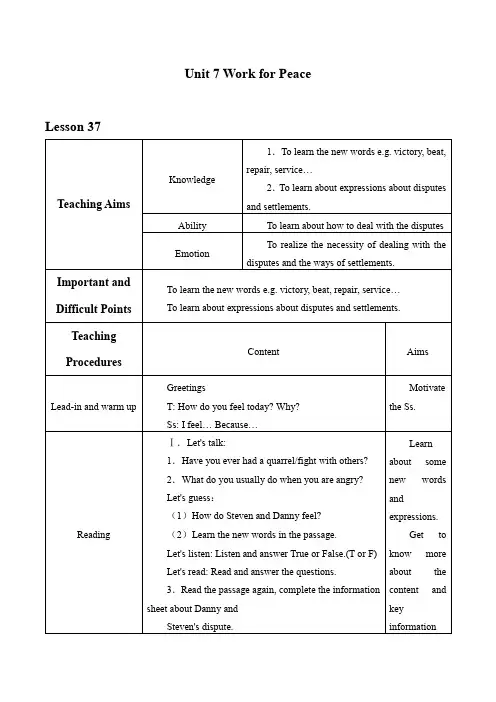 冀教版英语九年级全册：Unit 7 Work for Peace_Lesson 37教案