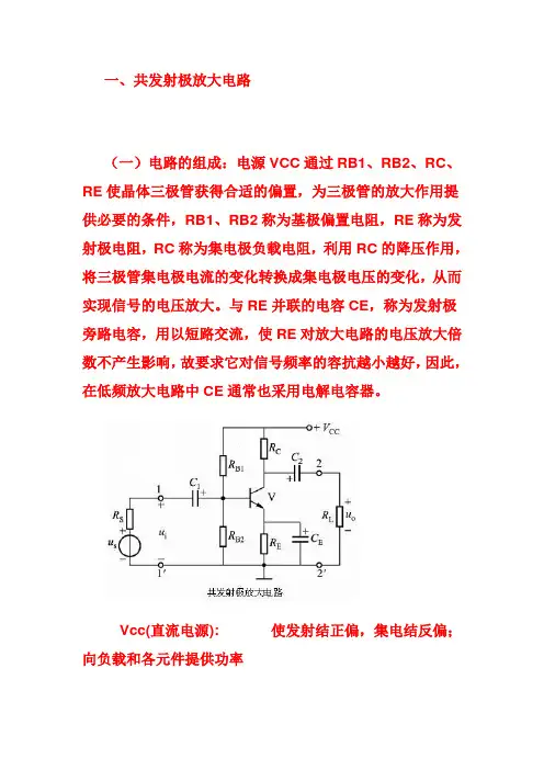 三极管的计算 2