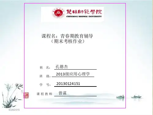 大学生健康生活方式讲座 ppt课件