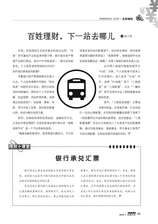 银行承兑汇票