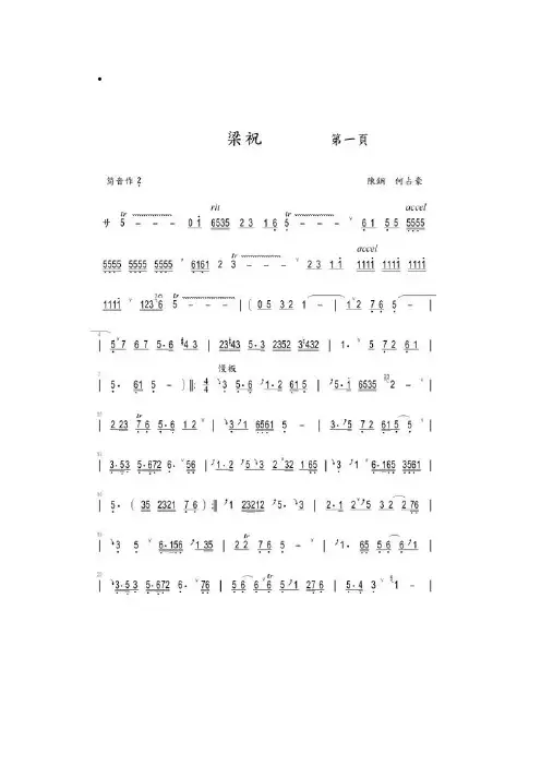 曲谱 Microsoft Office Word 文档