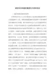 诚信体系构建的重要性与具体途径