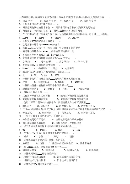 2015吉林省事业编公共基础知识考试题库