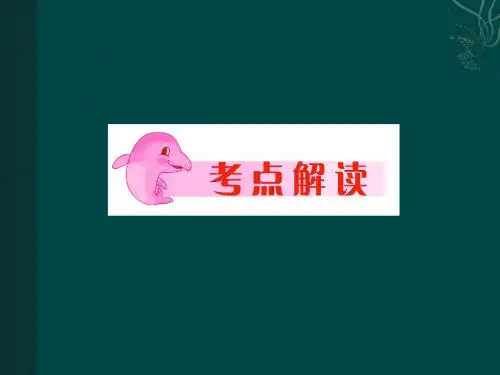 中考英语复习课件专题-完-形-填空