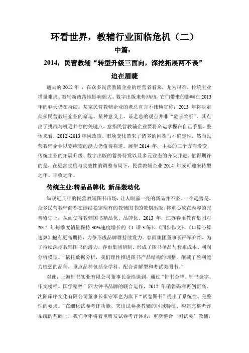 2014年教辅编辑工作年终总结(二)