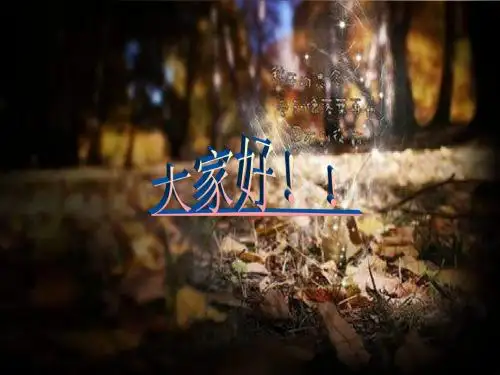 take_me_to_your_heart_歌词_ppt