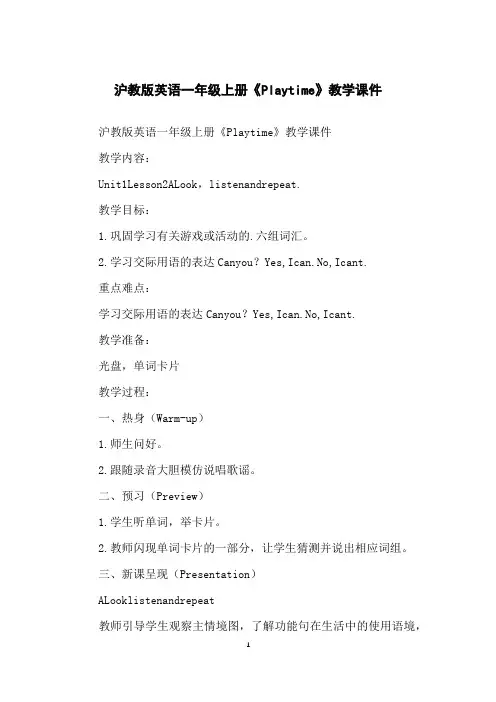 沪教版英语一年级上册《Playtime》教学课件