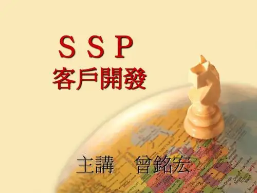 1客户开发