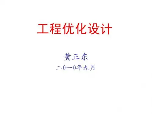 工程优化设计-无约束直接法