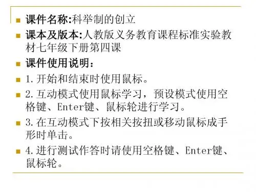 科举