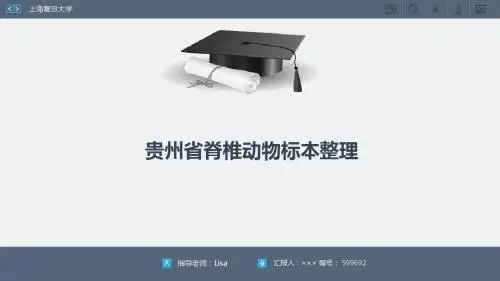 绝对精美最新云南农业职业技术学院毕业论文答辩模板