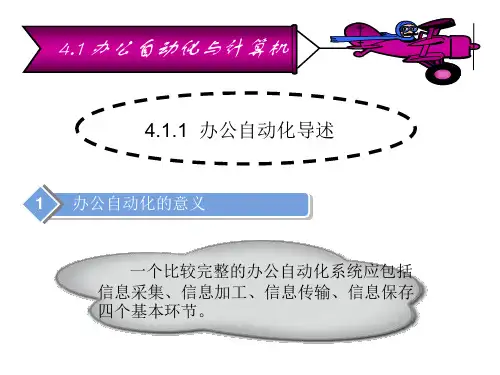 大学计算机基础教程