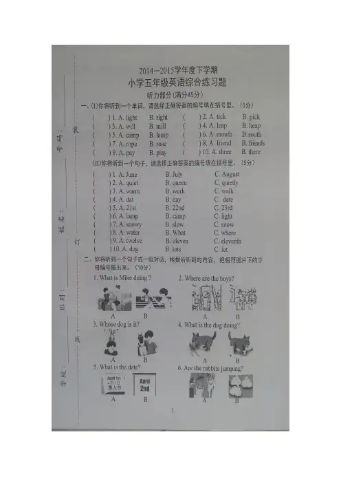 最新pep人教版五年级英语下册期末复习试题