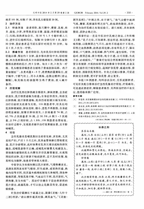 补养之剂