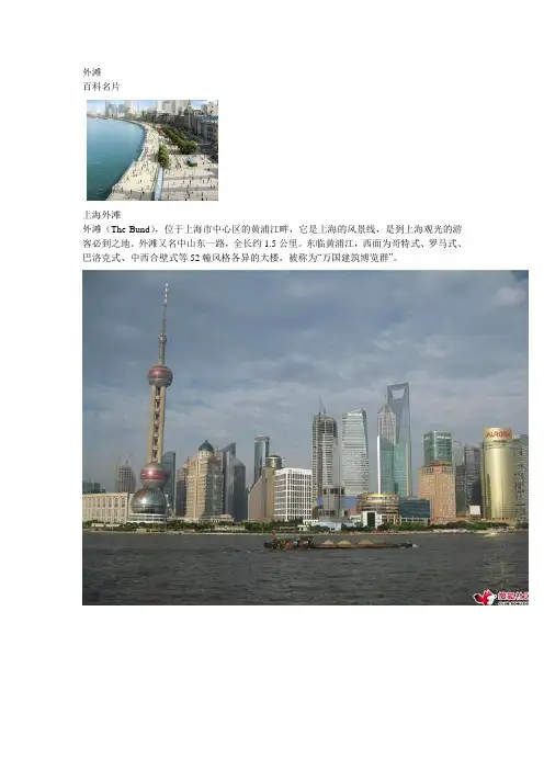 43.外滩风貌