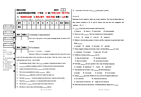 新时代大学英语1