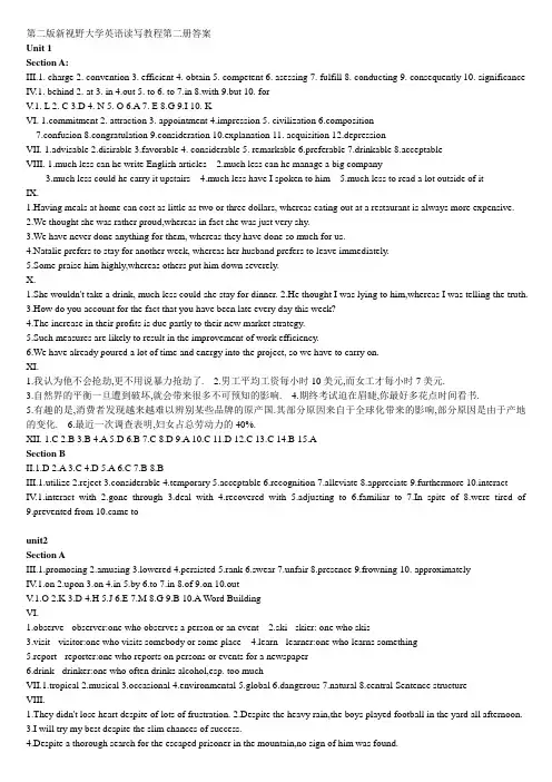 新视野大学英语读写教程第二版第二册答案(Unit1-6)