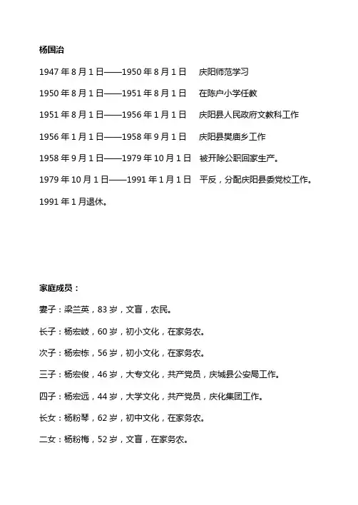个人简历