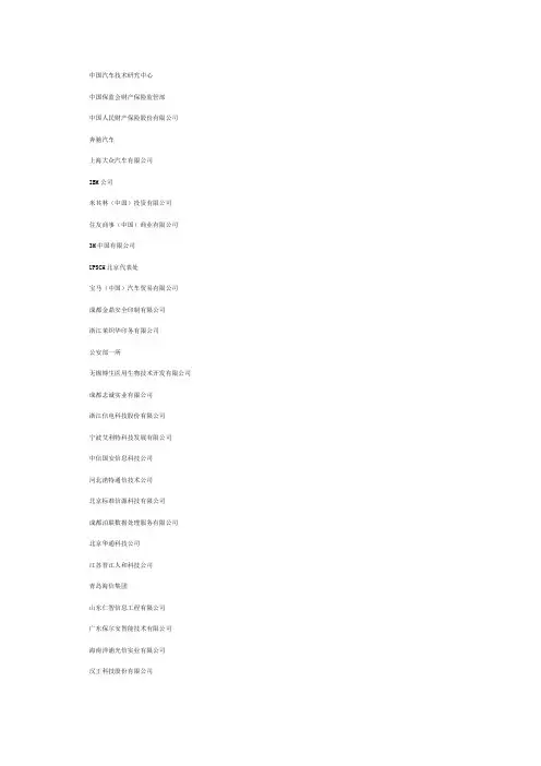 ITS行业系统集成商