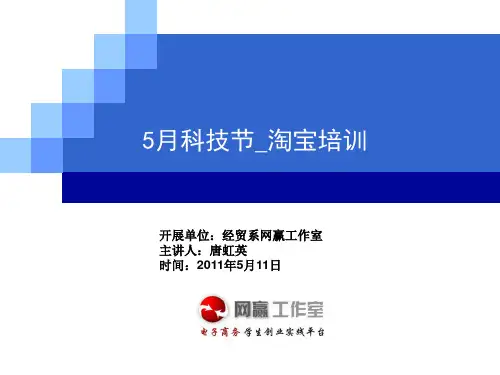 淘宝优化