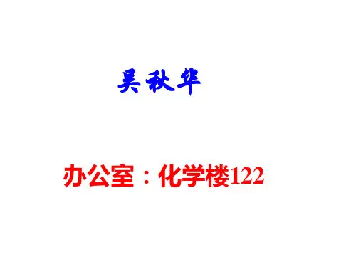 化工原理第四版 王志魁