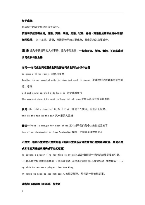 英语语序