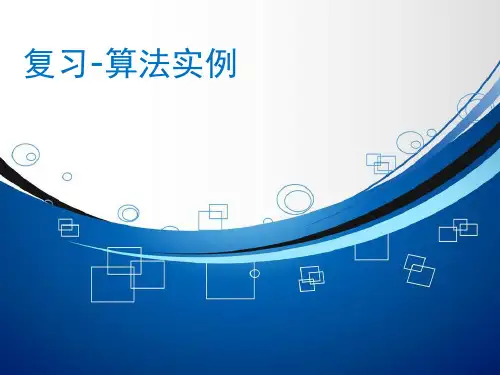5Nl算法实例