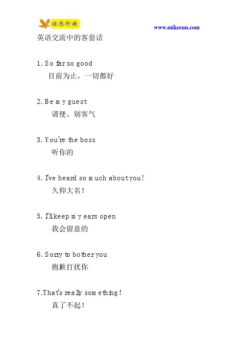 外教英语口语