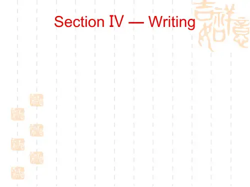 新培优同步人教英语必修二课件:Unit 5 Section Ⅳ — Writing